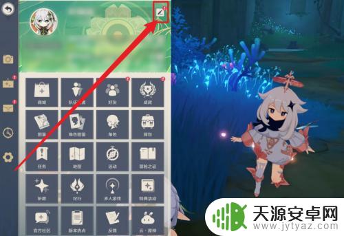 原神怎么更换个性签名 原神怎么修改个性签名