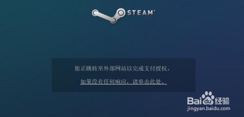 为什么steam充值没到账 Steam充值钱包未到账解决方法