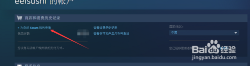 为什么steam充值没到账 Steam充值钱包未到账解决方法