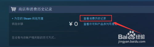 为什么steam充值没到账 Steam充值钱包未到账解决方法