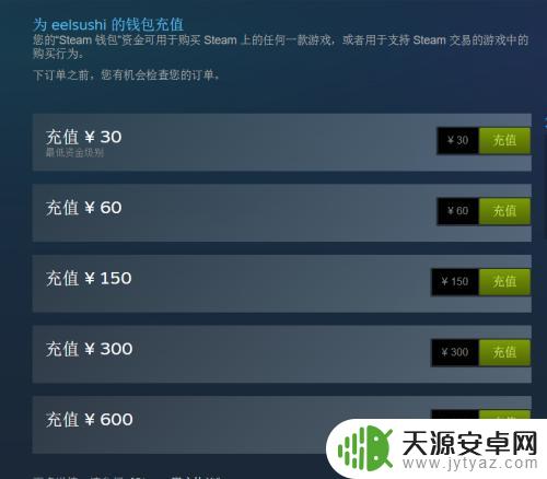 为什么steam充值没到账 Steam充值钱包未到账解决方法