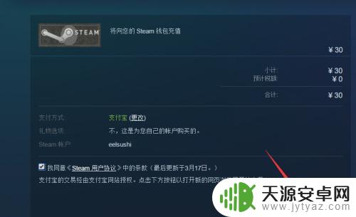 为什么steam充值没到账 Steam充值钱包未到账解决方法