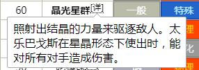 宝可梦朱紫太乐巴戈斯培养 宝可梦朱紫DLC蓝之圆盘太乐巴戈斯技能介绍