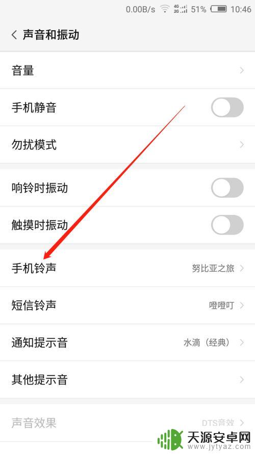 手机怎么更换铃声软件 安卓手机如何设置个性化手机铃声