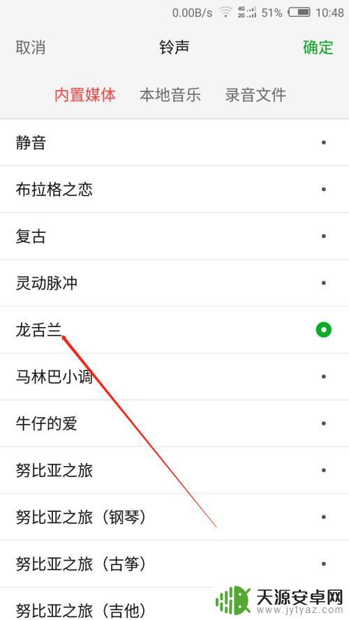 手机怎么更换铃声软件 安卓手机如何设置个性化手机铃声