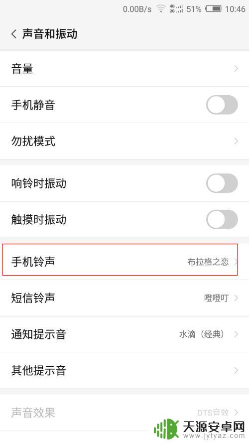 手机怎么更换铃声软件 安卓手机如何设置个性化手机铃声
