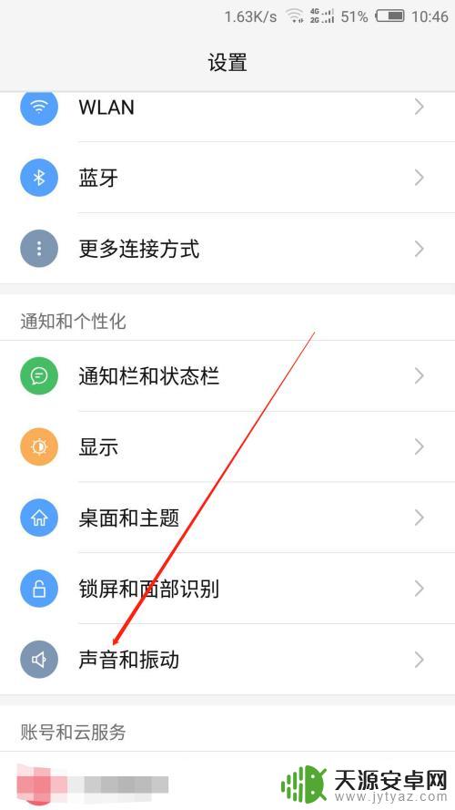 手机怎么更换铃声软件 安卓手机如何设置个性化手机铃声