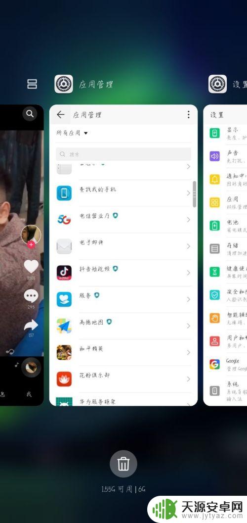 怎么看手机今天运行了什么程序华为 华为手机如何查看正在运行的软件
