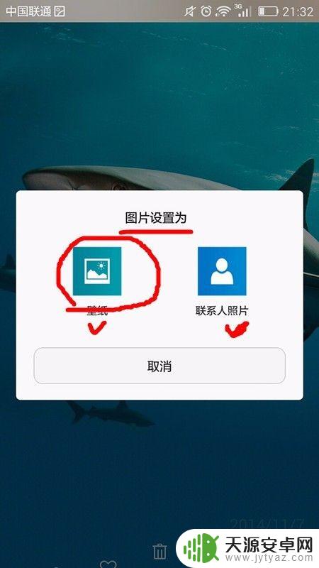 如何把屏幕变成手机壁纸 如何将个人照片设置为手机桌面壁纸