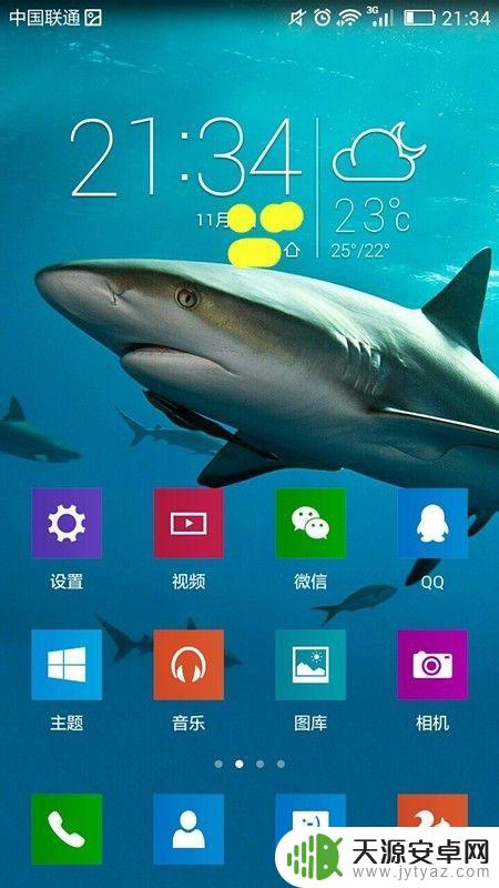 如何把屏幕变成手机壁纸 如何将个人照片设置为手机桌面壁纸