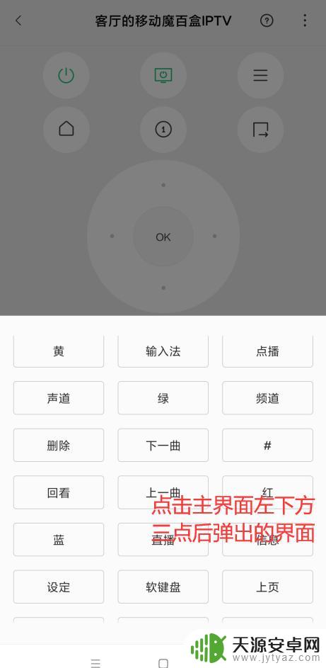 手机机顶盒遥控器怎么用 手机连接机顶盒控制方法
