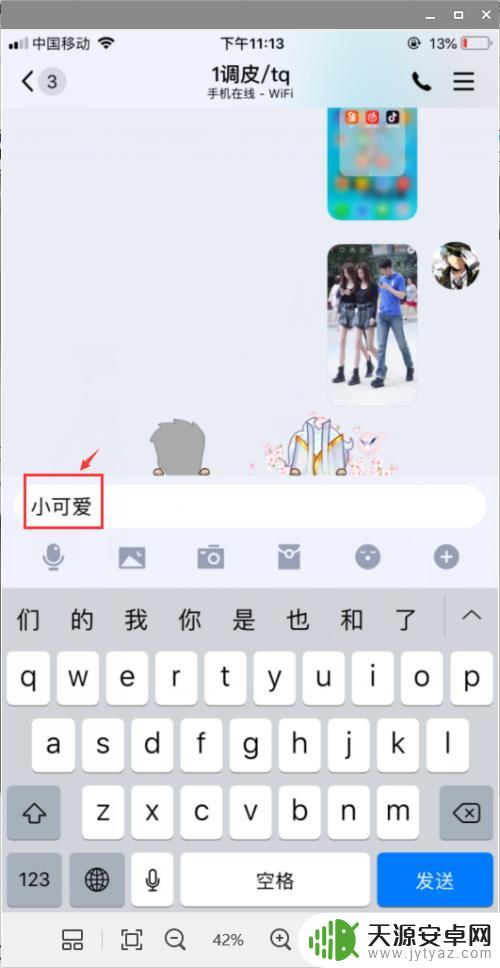 手机打字出表情包怎么删掉 QQ打字出现表情包怎么关闭