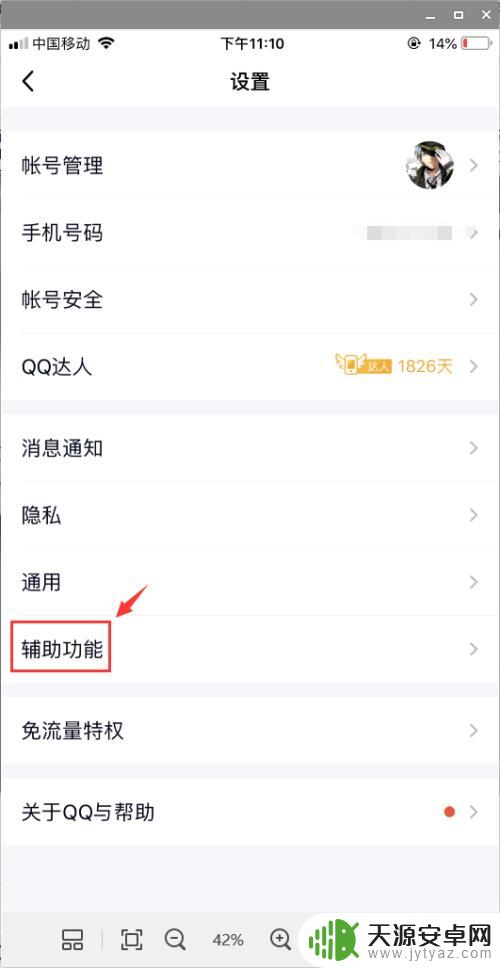 手机打字出表情包怎么删掉 QQ打字出现表情包怎么关闭