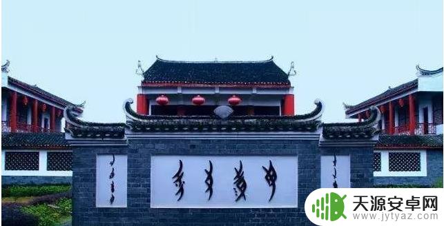 女书是什么样的文字 中国远古时代女书文字的起源
