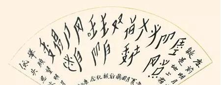 女书是什么样的文字 中国远古时代女书文字的起源