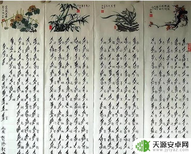 女书是什么样的文字 中国远古时代女书文字的起源
