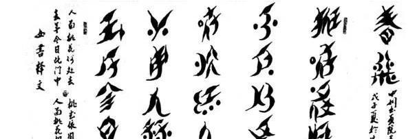 女书是什么样的文字 中国远古时代女书文字的起源