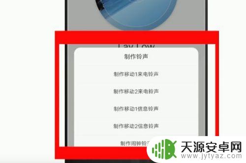 自制手机铃声如何设置歌词 如何用手机制作个性化铃声