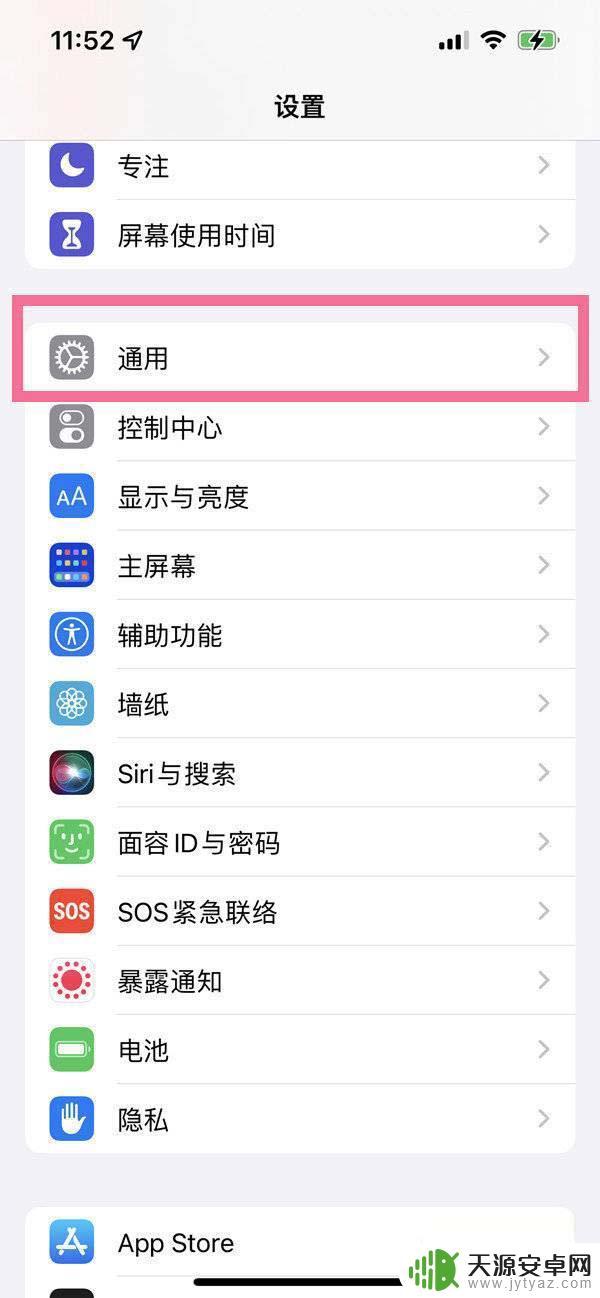 苹果手机怎么让软件信任 iOS15软件信任授权设置教程