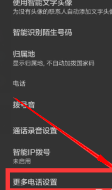 手机怎么修改接听电话设置 小米手机如何切换接电话方式