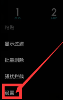 手机怎么修改接听电话设置 小米手机如何切换接电话方式