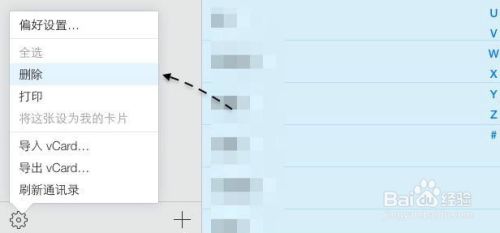 苹果手机的联系人怎么删除全部 如何在苹果iPhone手机上一键删除所有联系人