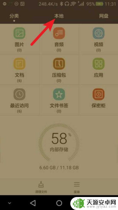 华为手机导入vcf文件 华为手机vcf导入方法