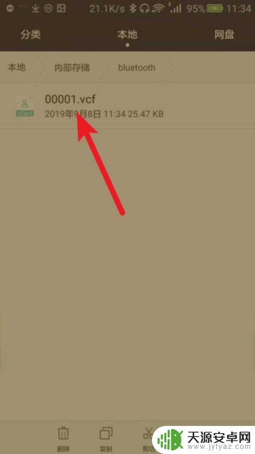 华为手机导入vcf文件 华为手机vcf导入方法