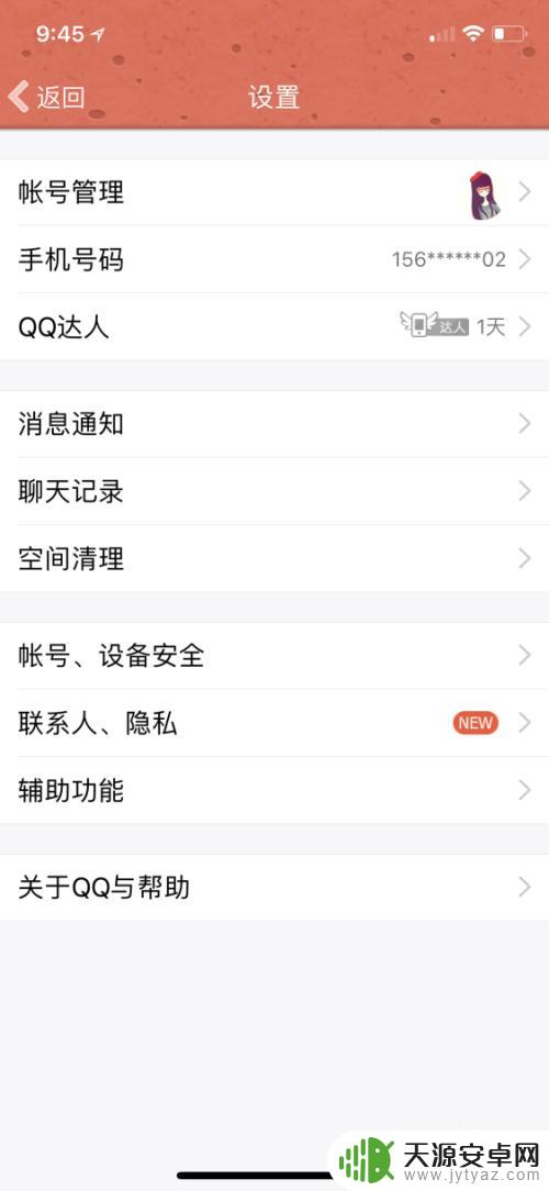 qq手机电脑同时登陆 QQ如何在电脑和手机上同时登录