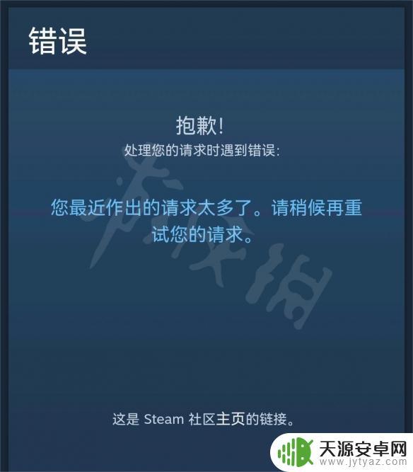 steam 请求太多 Steam库存请求过多怎么办