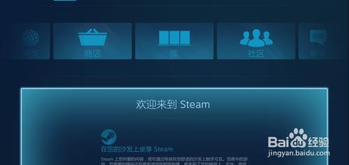 steam如何进入大屏幕 Steam如何打开大屏模式