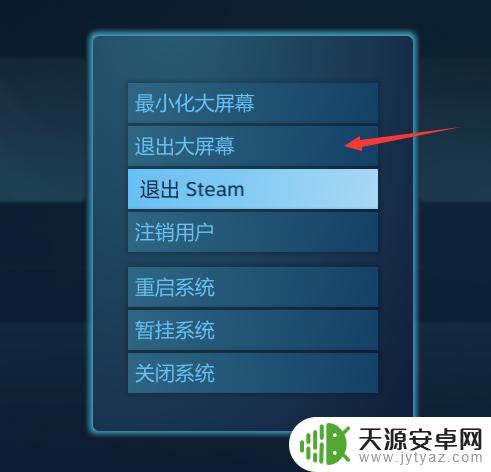 steam如何进入大屏幕 Steam如何打开大屏模式