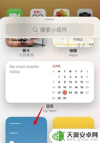 苹果手机桌面日历怎么设置显示 苹果手机如何设置桌面显示日历