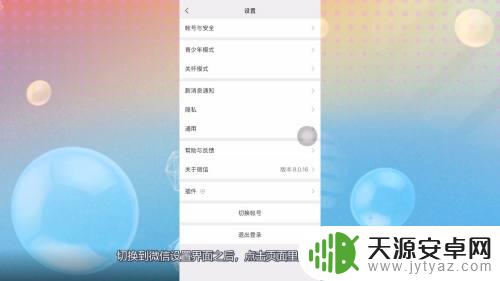 为什么别人打微信语音不响 别人打微信电话没声音