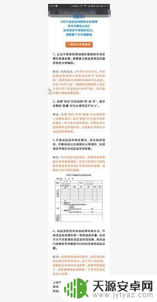 怎么长截屏手机 手机截长图方法