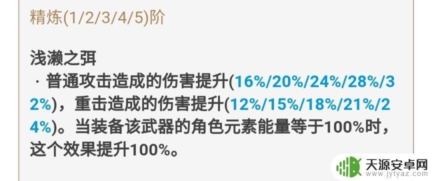 原神可以获得的武器 原神免费武器获取方法