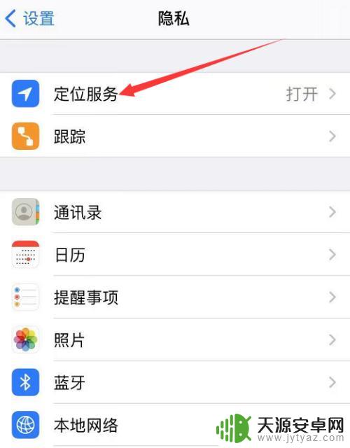苹果手机怎么修改虚拟位置 苹果手机怎么设置GPS虚拟位置