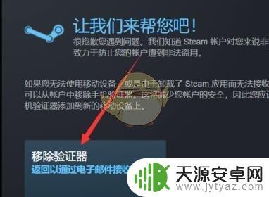 收不到steam令牌验证码怎么办 steam手机令牌绑定短信为什么收不到