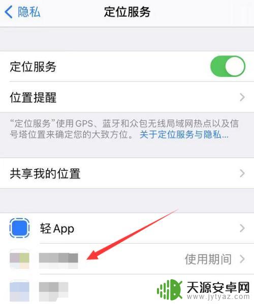 苹果手机怎么修改虚拟位置 苹果手机怎么设置GPS虚拟位置