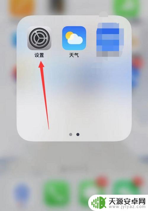 苹果手机怎么修改虚拟位置 苹果手机怎么设置GPS虚拟位置