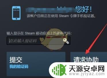 收不到steam令牌验证码怎么办 steam手机令牌绑定短信为什么收不到