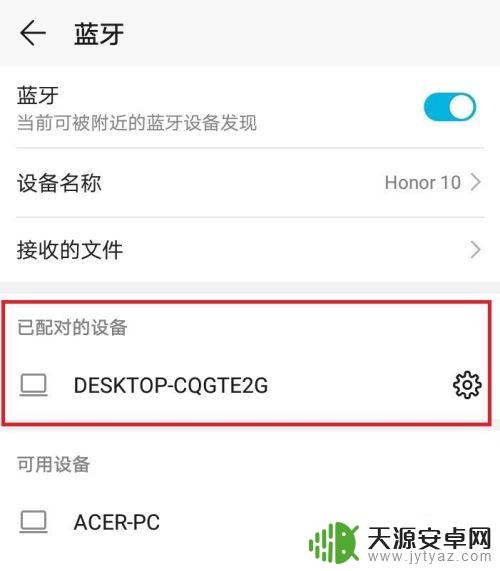 手机连接电脑蓝牙怎么传文件 通过蓝牙手机传文件到电脑