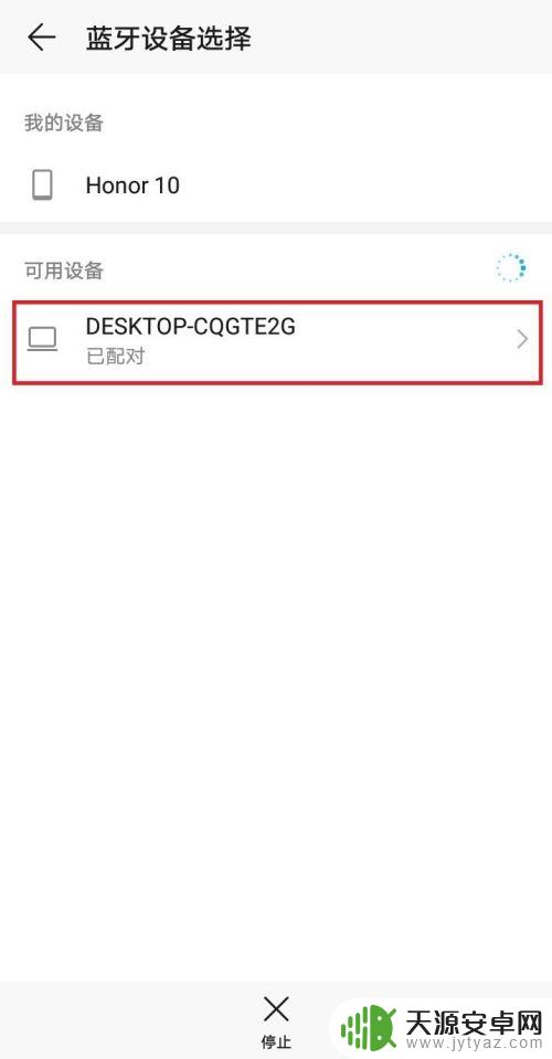 手机连接电脑蓝牙怎么传文件 通过蓝牙手机传文件到电脑