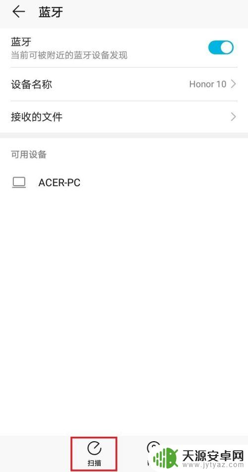 手机连接电脑蓝牙怎么传文件 通过蓝牙手机传文件到电脑