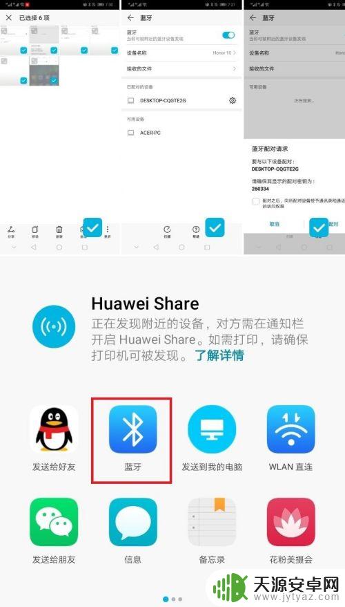 手机连接电脑蓝牙怎么传文件 通过蓝牙手机传文件到电脑