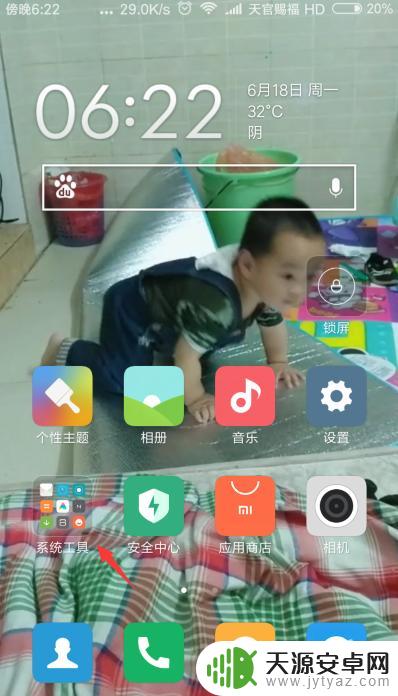 手机上怎么听收音机频道 如何在智能手机上使用收音机功能