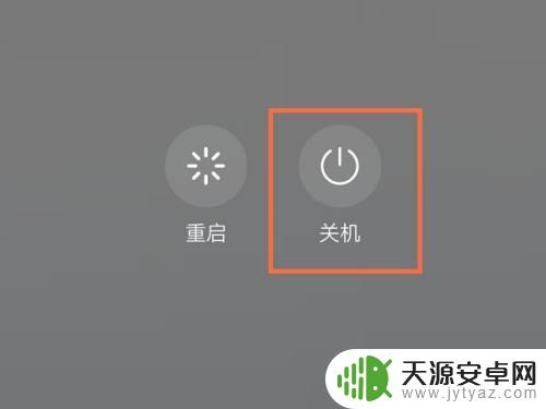 华为重启手机怎么操作 华为手机重启方法详解
