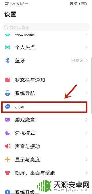 vivo识图快捷键 vivo手机Jovi智慧识图怎么用