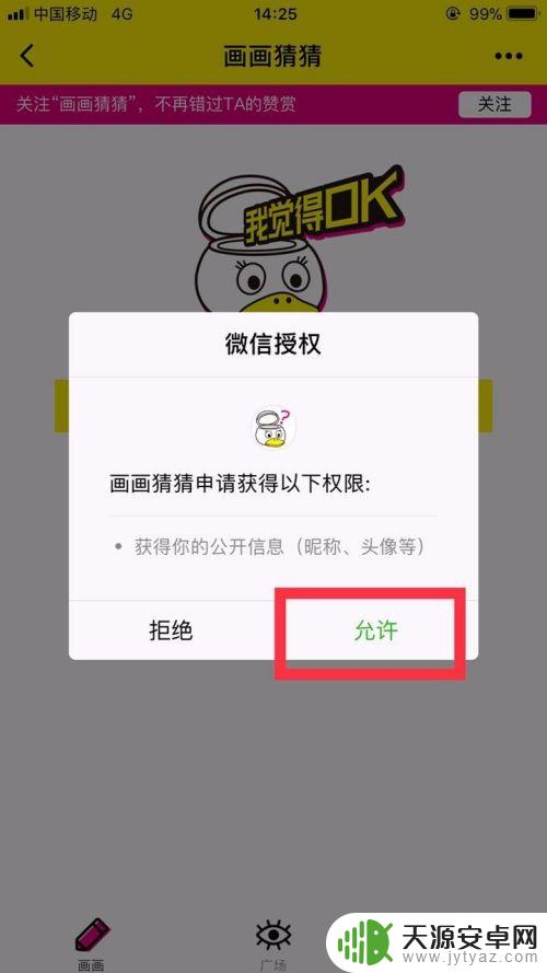 割绳子如何在微信代码玩 微信你画我猜规则