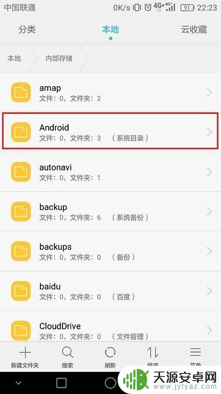 男生怎么删除手机垃圾 如何清除手机垃圾文件来提升性能